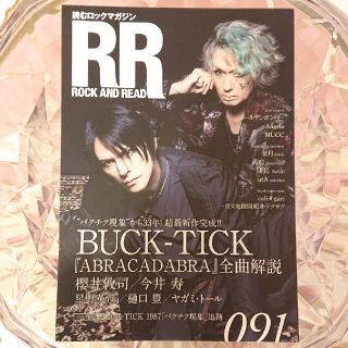 ＲＯＣＫ　ＡＮＤ　ＲＥＡＤ 読むロックマガジン ０９１(楽譜)