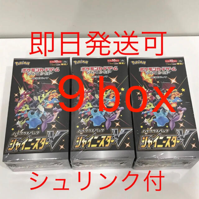 ポケモン - ポケモンカードゲーム　シャイニースターV ハイクラスパック　9BOX