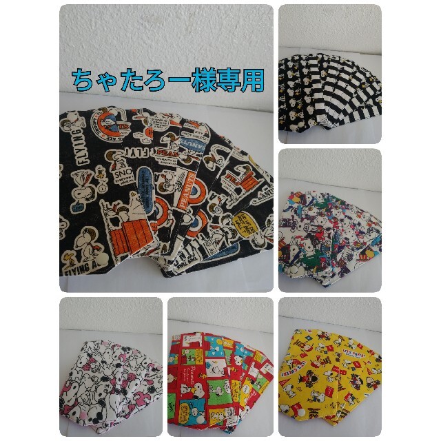 ちゃたろー様確認用ページ 【500円引きクーポン】 7712円 gredevel.fr