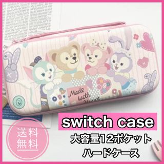 【新品 未使用】switch ケース ダッフィー ハードケース 可愛い 大人気(その他)