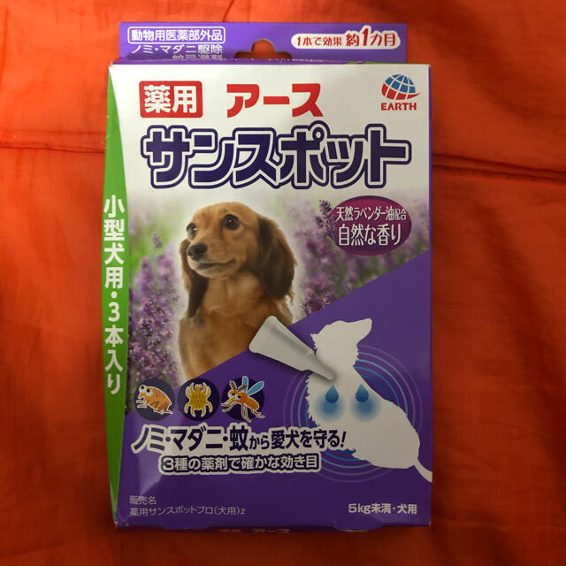 アース製薬(アースセイヤク)のアース○サンスポット その他のペット用品(犬)の商品写真