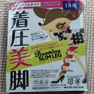 ディーエイチシー(DHC)のDHC 着圧タイツ(タイツ/ストッキング)