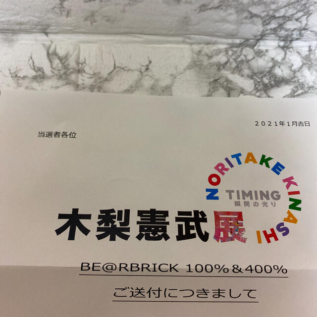 木梨憲武 ベアブリック BE@RBRICK 木梨憲武展 100% 400% 低価格