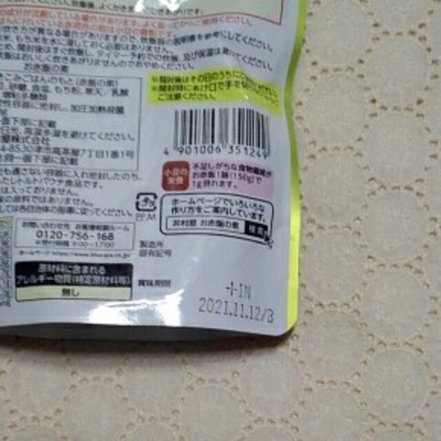 井村屋(イムラヤ)の井村屋　お赤飯の素　3合炊き　4袋 食品/飲料/酒の加工食品(豆腐/豆製品)の商品写真