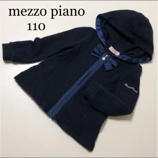 メゾピアノ(mezzo piano)の専用！メゾピアノ  パーカー　アウタージャケット　リボン　ミキハウス　ファミリア(ジャケット/上着)