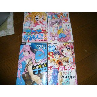 ショウガクカン(小学館)のちゃおコミックス４冊　くるるんっりえるチェンジ、オトナになるもん！(少女漫画)