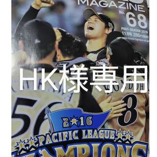 ホッカイドウニホンハムファイターズ(北海道日本ハムファイターズ)のファイターズカレンダー2021(カレンダー/スケジュール)