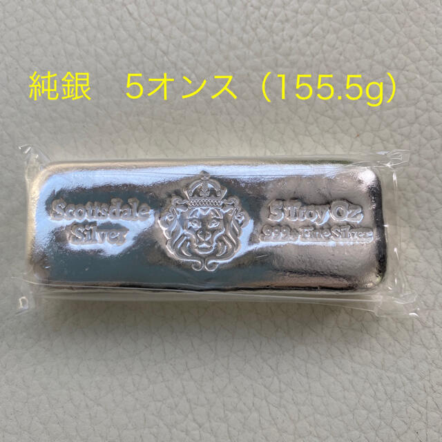 純銀　バー　インゴット　5オンス  silver  銀　銀貨