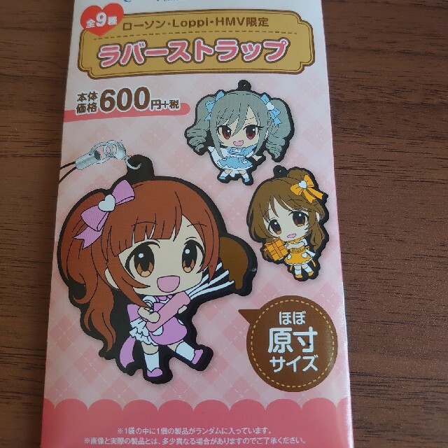 ローソンコラボ ラバスト 古賀小春 エンタメ/ホビーのアニメグッズ(ストラップ)の商品写真