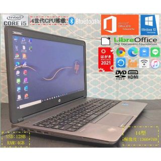 ヒューレットパッカード(HP)の中古 HPノートPC 650 G1 i5 4世代/DVD/オフィス2019(ノートPC)