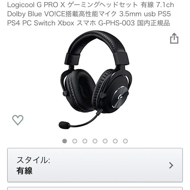 Logicool G PRO X ゲーミングヘッドセット 有線の通販 by きょん shop