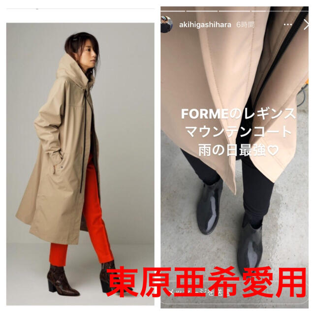 ジャケット/アウター専用☆限定値下げ東原亜希 愛用 FORMEマウンテンコート  mother