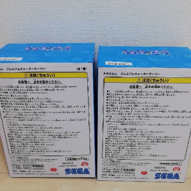 ドラえもん プレミアムウォーターサーバーの通販 By ななな S Shop ラクマ ドラえもん プレミアムウォーターサーバーの通販 By ななな S Shop ラクマ