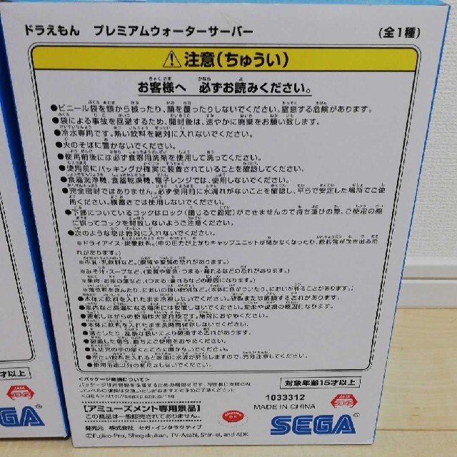 ドラえもん プレミアムウォーターサーバーの通販 By ななな S Shop ラクマ ドラえもん プレミアムウォーターサーバーの通販 By ななな S Shop ラクマ