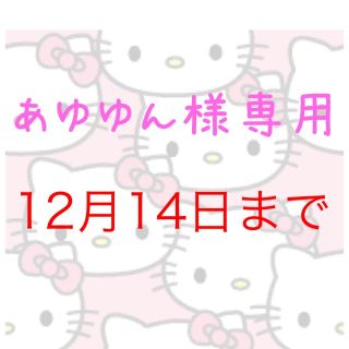 ピンクミックス(Pink Mix)の再出品！PinkMixワンピース風コート(ロングコート)