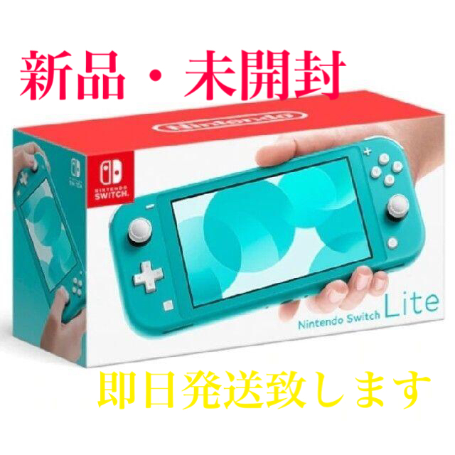 【新品未開封】 Nintendo Switch 任天堂スイッチライト　ターコイズ