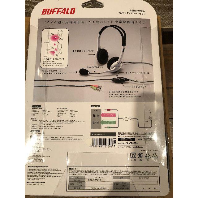 Buffalo(バッファロー)の【新品未開封品】バッファロー ヘッドセット BSHSH07SVJ スマホ/家電/カメラのオーディオ機器(ヘッドフォン/イヤフォン)の商品写真