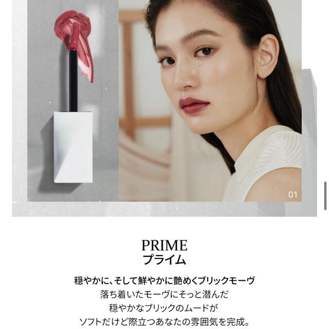 hince ムードインハンサーリキッドグロウ 01 PRIME コスメ/美容のベースメイク/化粧品(リップグロス)の商品写真