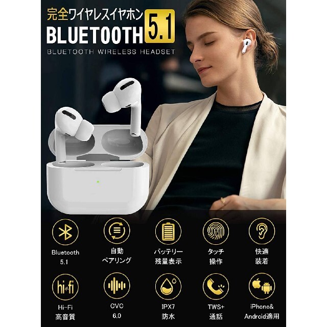 2021最新Bluetooth5.1 瞬時接続 ワイヤレスイヤホン スマホ/家電/カメラのオーディオ機器(ヘッドフォン/イヤフォン)の商品写真