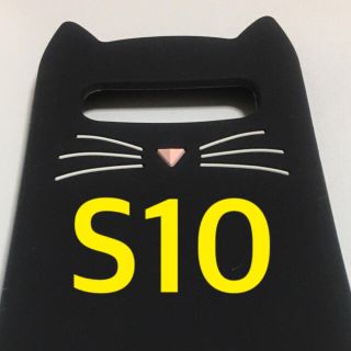 Galaxy S10ケース／ブラックキャット／☀️スマホも着替えなきゃね⁉️(Androidケース)