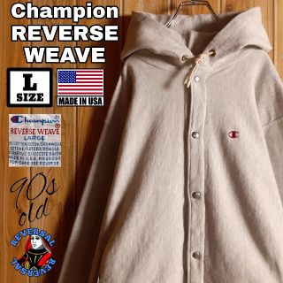 チャンピオン(Champion)の美品 90s USA製 チャンピオン リバースウィーブ リブライン パーカー L(パーカー)