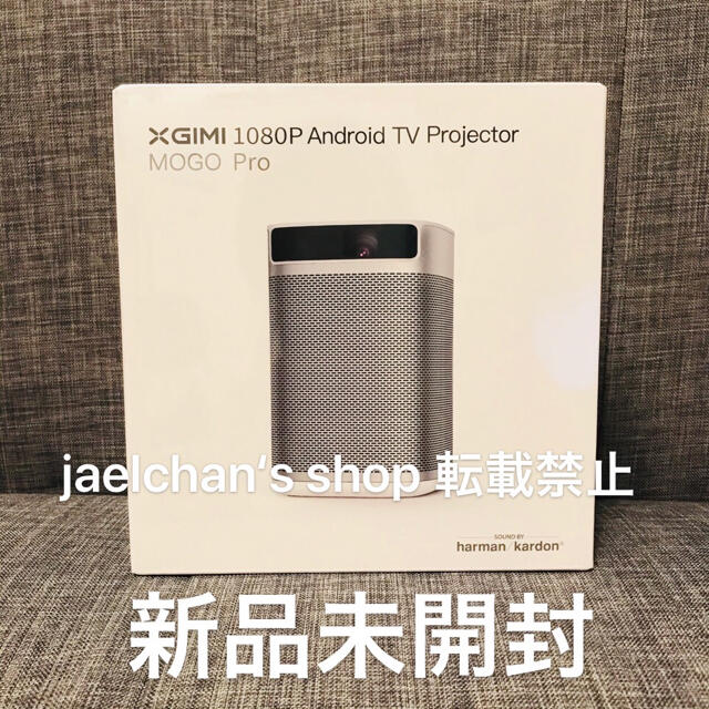 プロジェクター Xgimi mogo pro小型プロジェクター 売れ済激安