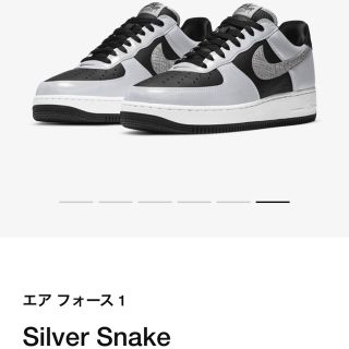 ナイキ(NIKE)のNIKE AIR FORCE 1 "SILVER SNAKE(スニーカー)