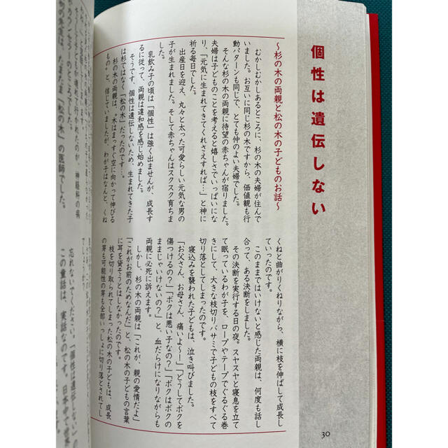 動物キャラナビ「バイブル」 エンタメ/ホビーの本(趣味/スポーツ/実用)の商品写真