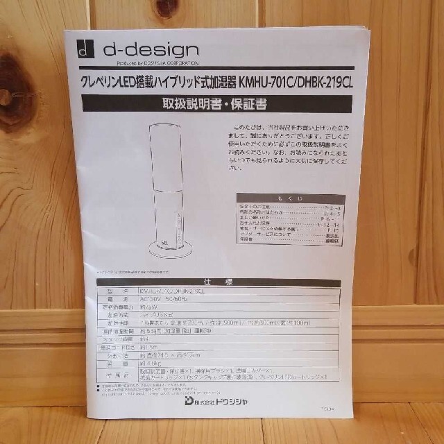 【花粉対策】クレベリンＬＥＤ搭載ハイブリッド式加湿器 2