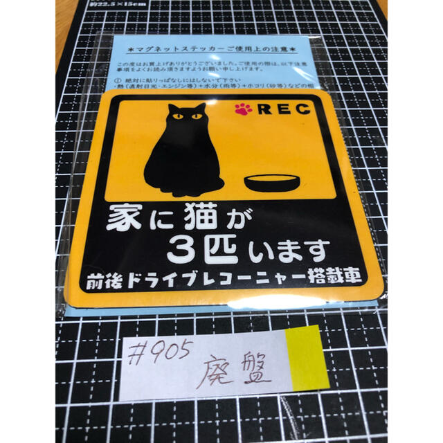 訳あり Car家に猫が3匹います ハンドメイドマグネットステッカーの通販 By 三毛猫みりか訳ありshop ラクマ 訳あり Car家に猫が3匹います ハンドメイドマグネットステッカーの通販 By 三毛猫みりか訳ありshop ラクマ