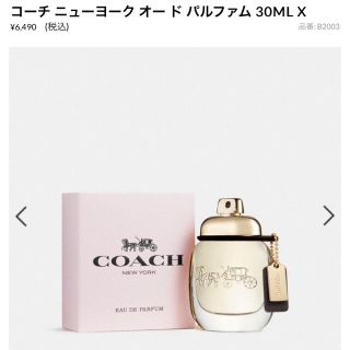 コーチ(COACH)のcoach ニューヨークオードパルファム　30ml(香水(女性用))