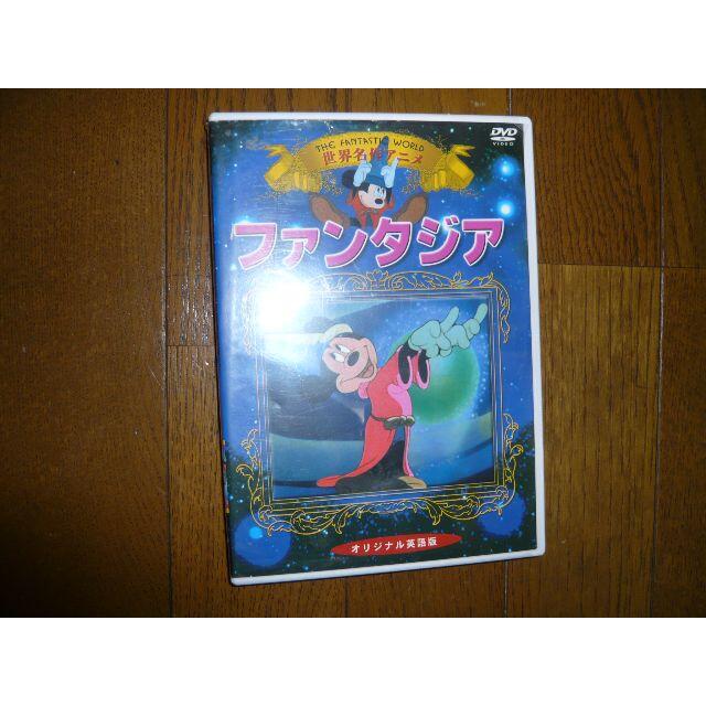ファンタジア Dvd ディズニー 世界名作アニメの通販 By Azukichi0424 S Shop ラクマ
