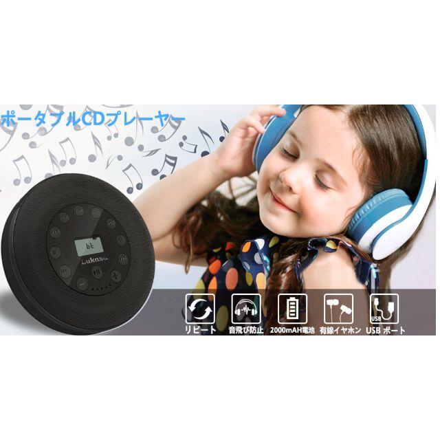 CDウォークマン 小型 高音質 コンパクト 防水 Bluetooth AUX スマホ/家電/カメラのオーディオ機器(ポータブルプレーヤー)の商品写真