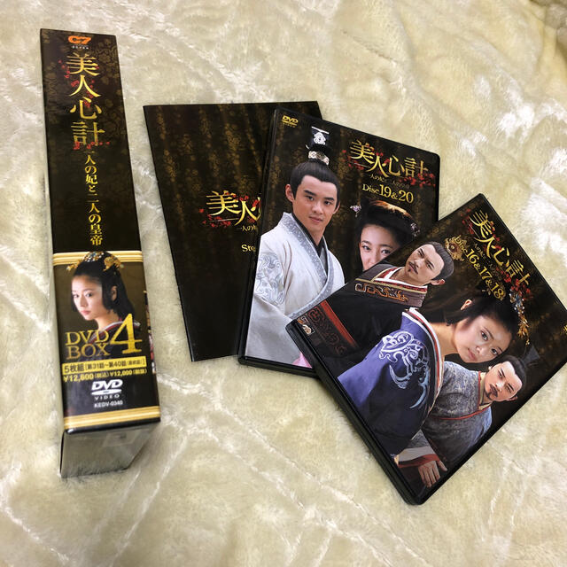 美人心計　DVD全巻セット