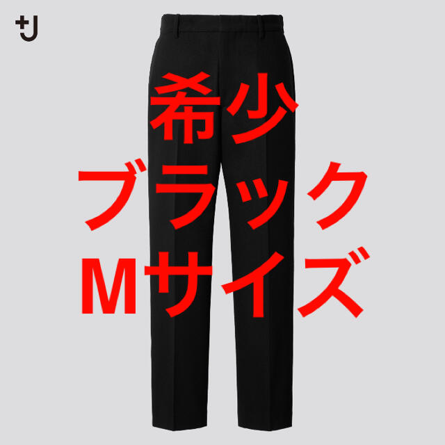 UNIQLO +J ウールブレンドイージーパンツ 黒 ブラック M ユニクロユー