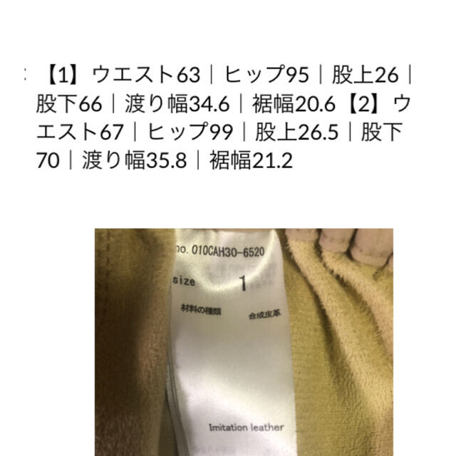 moussy(マウジー)のMOUSSY＊エコレザーハイウエストパンツ＊ベージュ レディースのパンツ(カジュアルパンツ)の商品写真