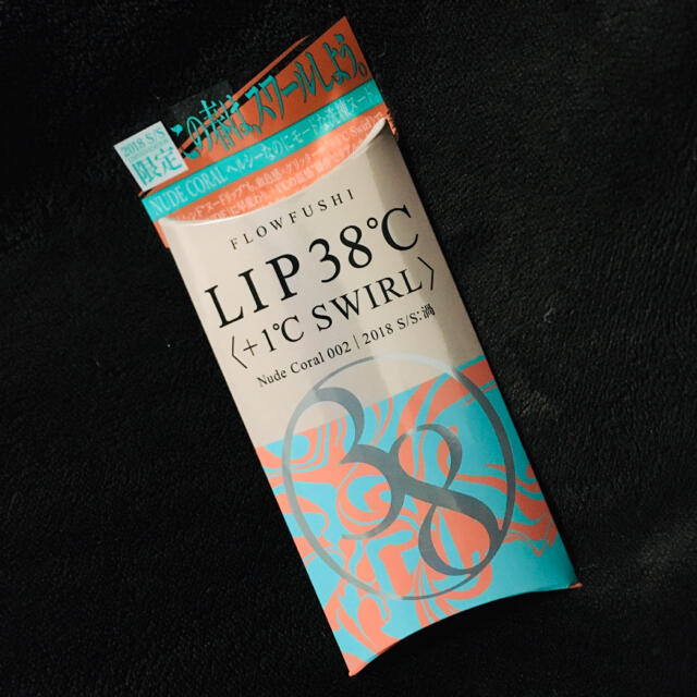 FLOWFUSHI(フローフシ)のLIP38℃ +1℃ SWIRL コスメ/美容のスキンケア/基礎化粧品(リップケア/リップクリーム)の商品写真