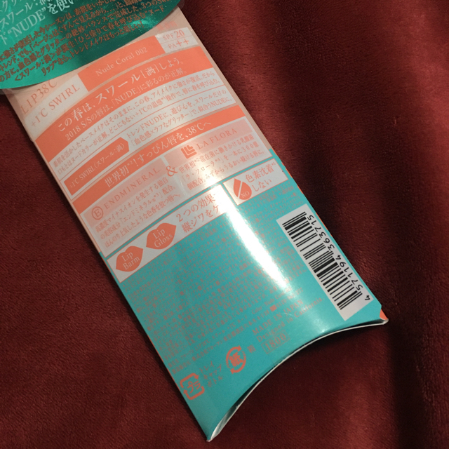 FLOWFUSHI(フローフシ)のLIP38℃ +1℃ SWIRL コスメ/美容のスキンケア/基礎化粧品(リップケア/リップクリーム)の商品写真