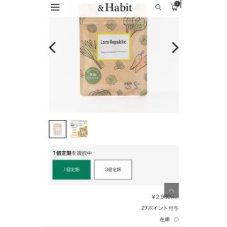 ボタニスト(BOTANIST)のchacoさま専用ララリパブリック葉酸サプリ　&habit(その他)