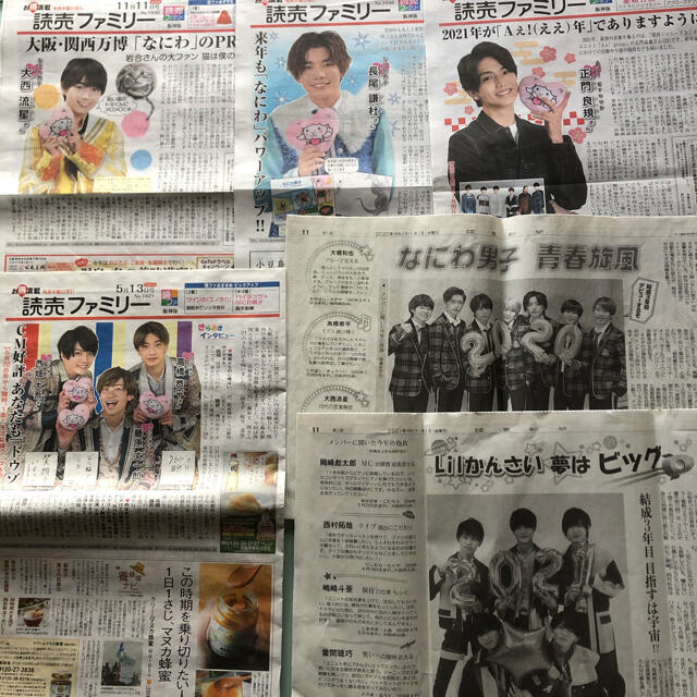 ジャニーズJr.(ジャニーズジュニア)の関西ジャニーズJr. 新聞記事33枚　2017年〜2021年 エンタメ/ホビーのコレクション(印刷物)の商品写真