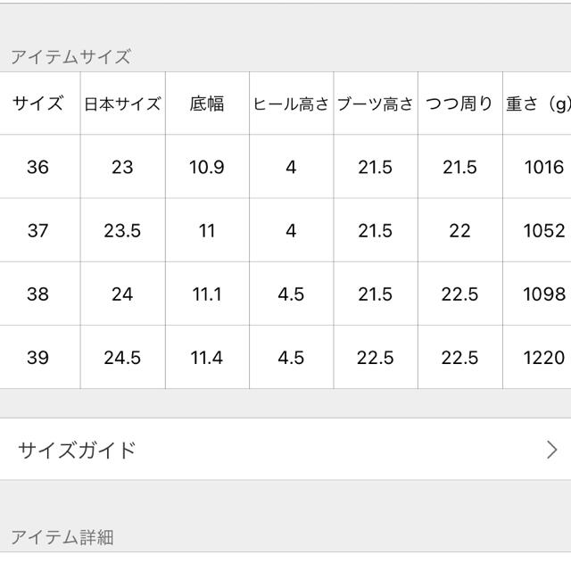 FRAMeWORK(フレームワーク)のLIVOLI サイドゴアボリュームソールブーツ　38 レディースの靴/シューズ(ブーツ)の商品写真