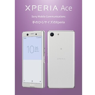 エクスペリア(Xperia)のXperia Ace ホワイト　新品未使用品(スマートフォン本体)