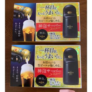 サントリー(サントリー)の神泡サーバー2020  8個(アルコールグッズ)