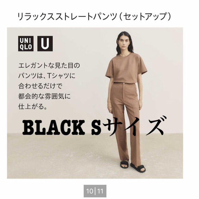 UNIQLO(ユニクロ)のリラックスパンツストレートパンツ レディースのパンツ(カジュアルパンツ)の商品写真