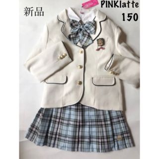 ピンクラテ(PINK-latte)の新品　PINKlatte  ジャケット➕リボン➕スカート(ドレス/フォーマル)