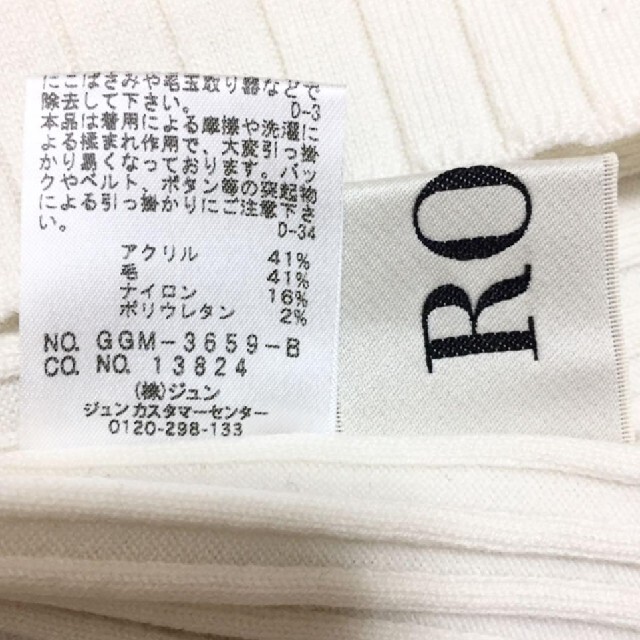 ROPE’(ロペ)のROPE☆ボートネック袖フレア春リブニット☆ホワイト38 レディースのトップス(ニット/セーター)の商品写真