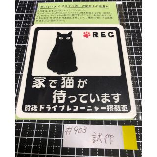 ◎訳あり◎ ハンドメイド ◆お留守番猫◆家で猫が待っています ステッカー(白)(その他)