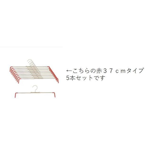 ＭＡＷＡ　スカート　ハンガー　ｍｉｎｉ３７ｃｍ　赤10本　ABおまとめ インテリア/住まい/日用品の収納家具(押し入れ収納/ハンガー)の商品写真