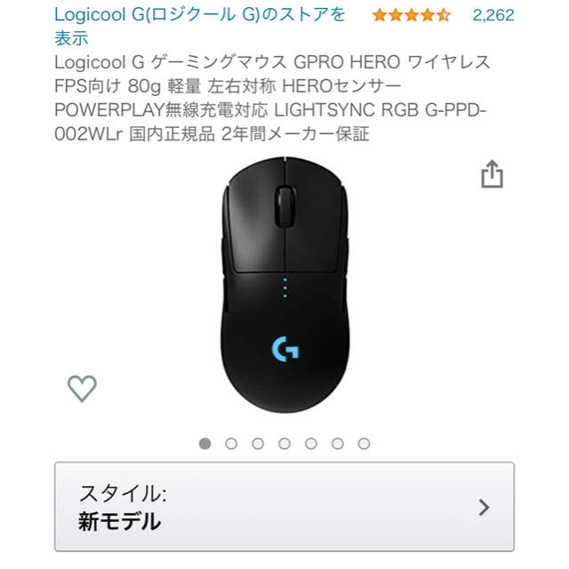 Logicool G ゲーミングマウス GPRO HERO ワイヤレス 2