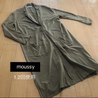 マウジー(moussy)の【中古品】マウジー　ロングコート　ロングカーディガン　羽織り　カーキ　SLY(カーディガン)